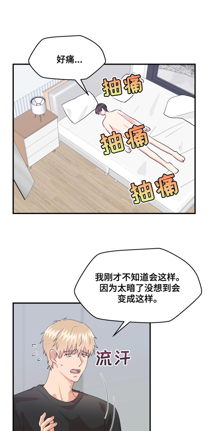 《荒唐的愿望》漫画最新章节第23章：消失免费下拉式在线观看章节第【14】张图片