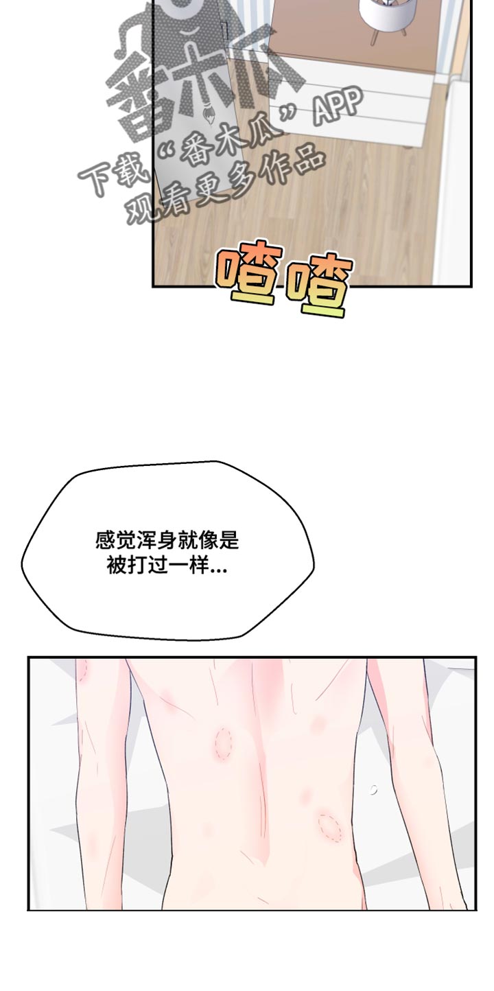 《荒唐的愿望》漫画最新章节第23章：消失免费下拉式在线观看章节第【15】张图片