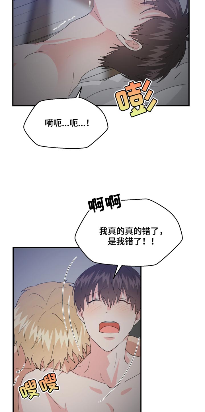 《荒唐的愿望》漫画最新章节第23章：消失免费下拉式在线观看章节第【19】张图片