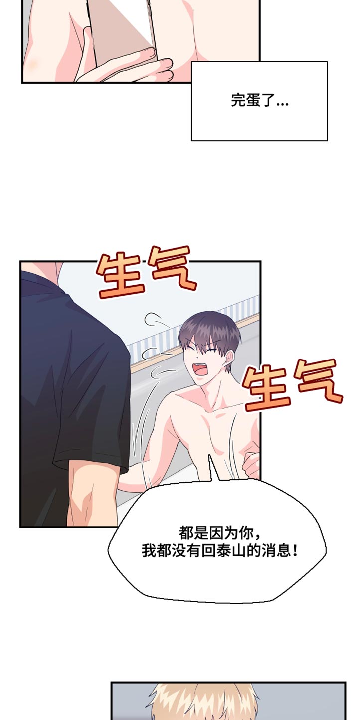 《荒唐的愿望》漫画最新章节第23章：消失免费下拉式在线观看章节第【7】张图片