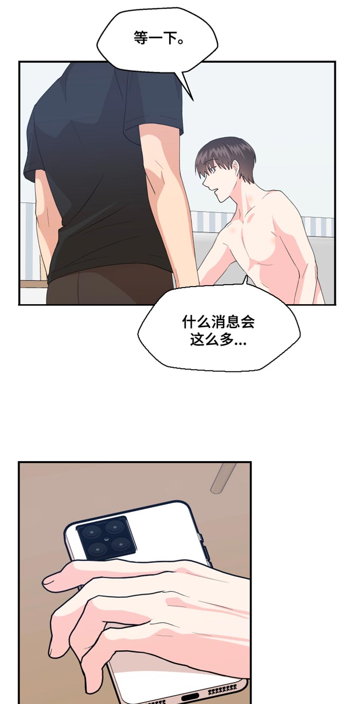 《荒唐的愿望》漫画最新章节第23章：消失免费下拉式在线观看章节第【10】张图片