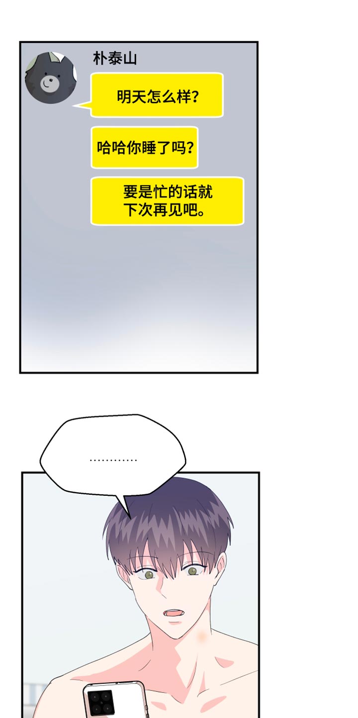 《荒唐的愿望》漫画最新章节第23章：消失免费下拉式在线观看章节第【8】张图片