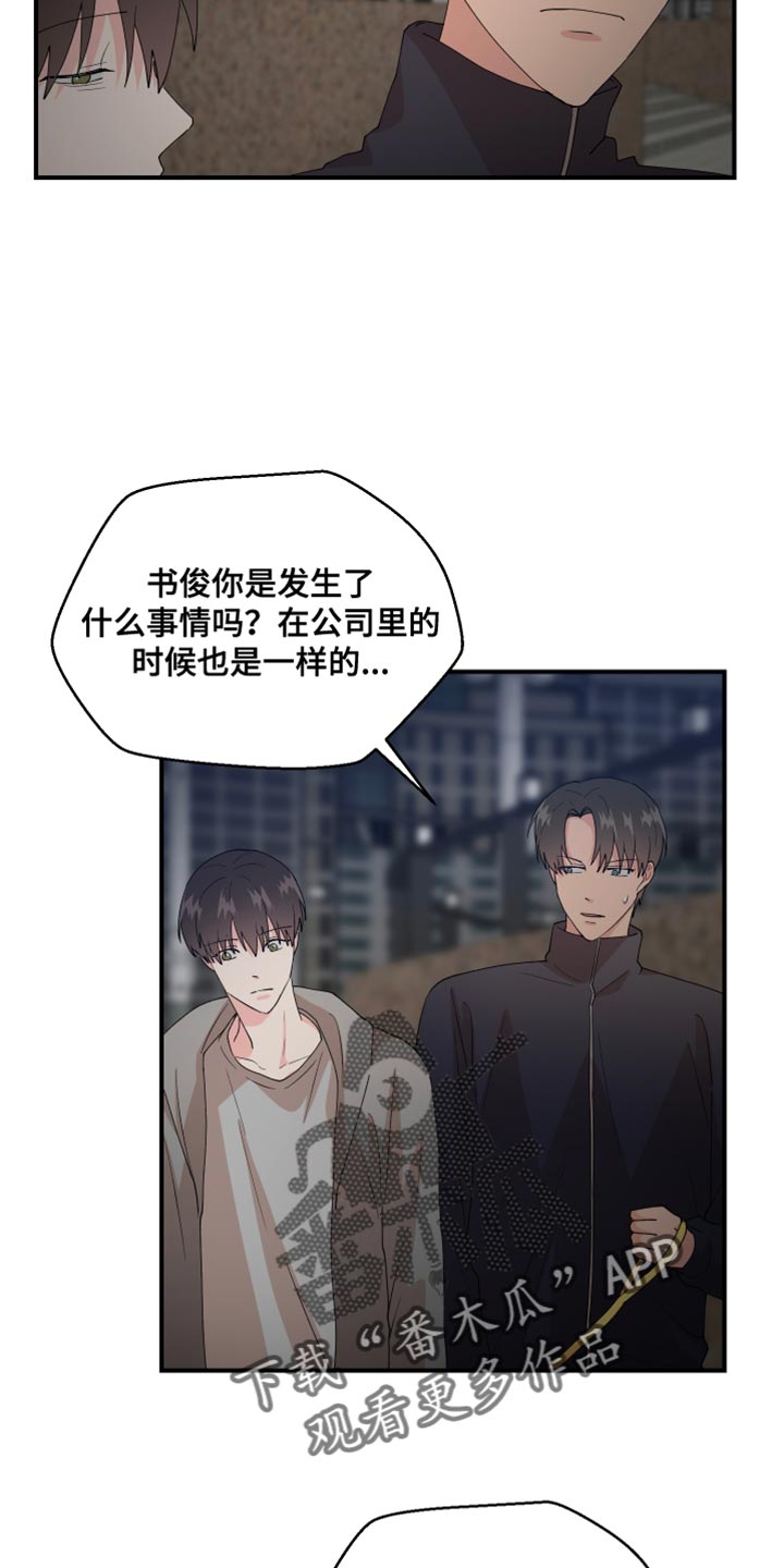 《荒唐的愿望》漫画最新章节第25章：垃圾免费下拉式在线观看章节第【14】张图片