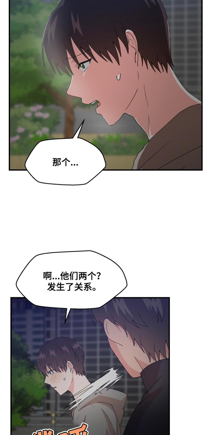 《荒唐的愿望》漫画最新章节第25章：垃圾免费下拉式在线观看章节第【10】张图片