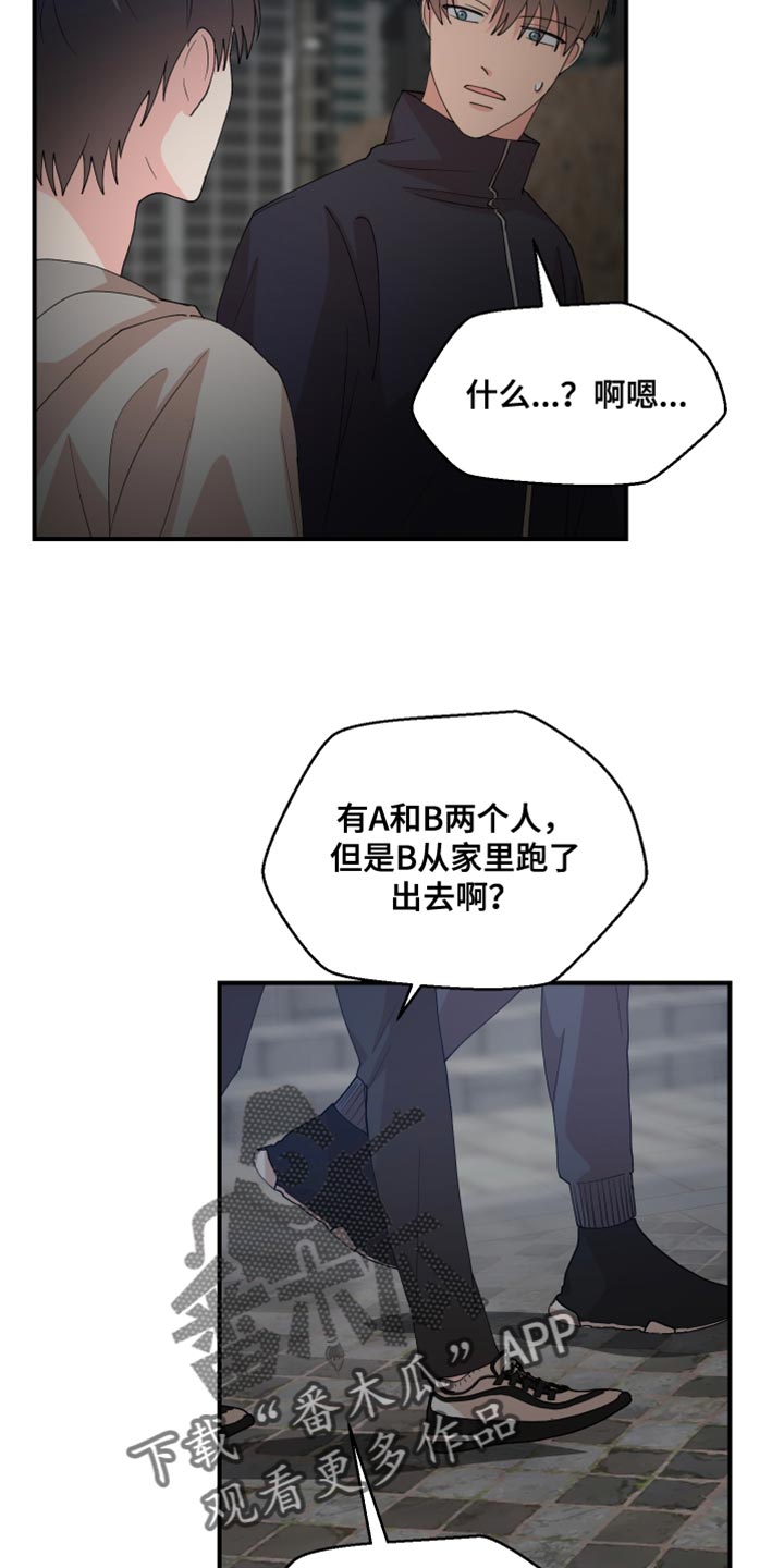 《荒唐的愿望》漫画最新章节第25章：垃圾免费下拉式在线观看章节第【12】张图片