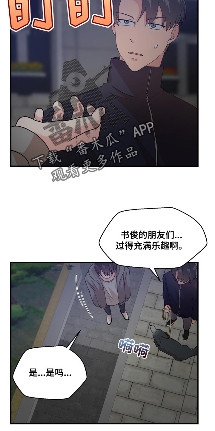 《荒唐的愿望》漫画最新章节第25章：垃圾免费下拉式在线观看章节第【6】张图片