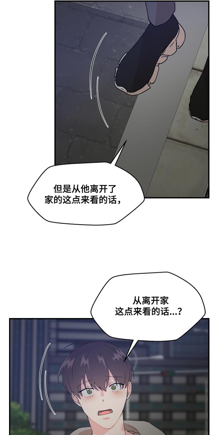 《荒唐的愿望》漫画最新章节第25章：垃圾免费下拉式在线观看章节第【4】张图片