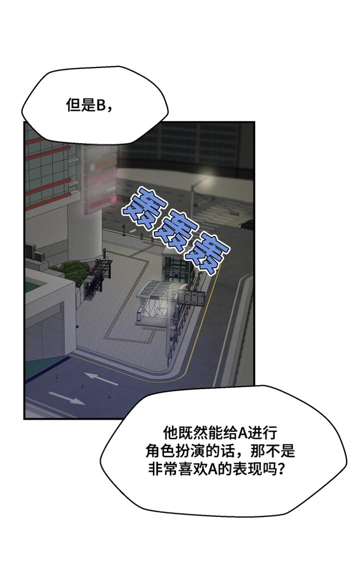 《荒唐的愿望》漫画最新章节第25章：垃圾免费下拉式在线观看章节第【5】张图片