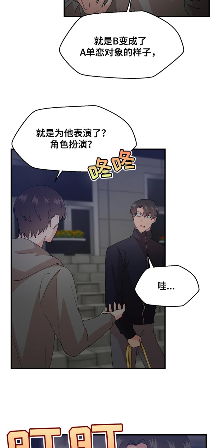 《荒唐的愿望》漫画最新章节第25章：垃圾免费下拉式在线观看章节第【7】张图片