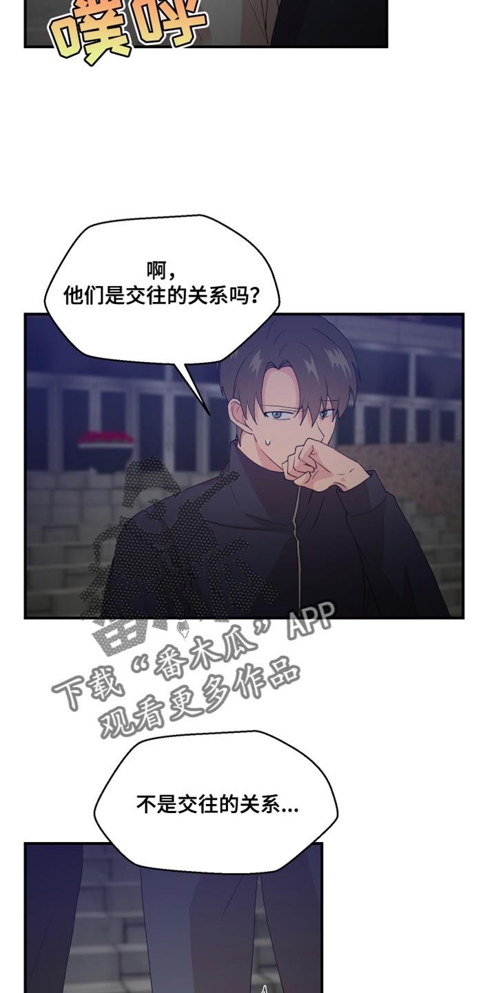 《荒唐的愿望》漫画最新章节第25章：垃圾免费下拉式在线观看章节第【9】张图片