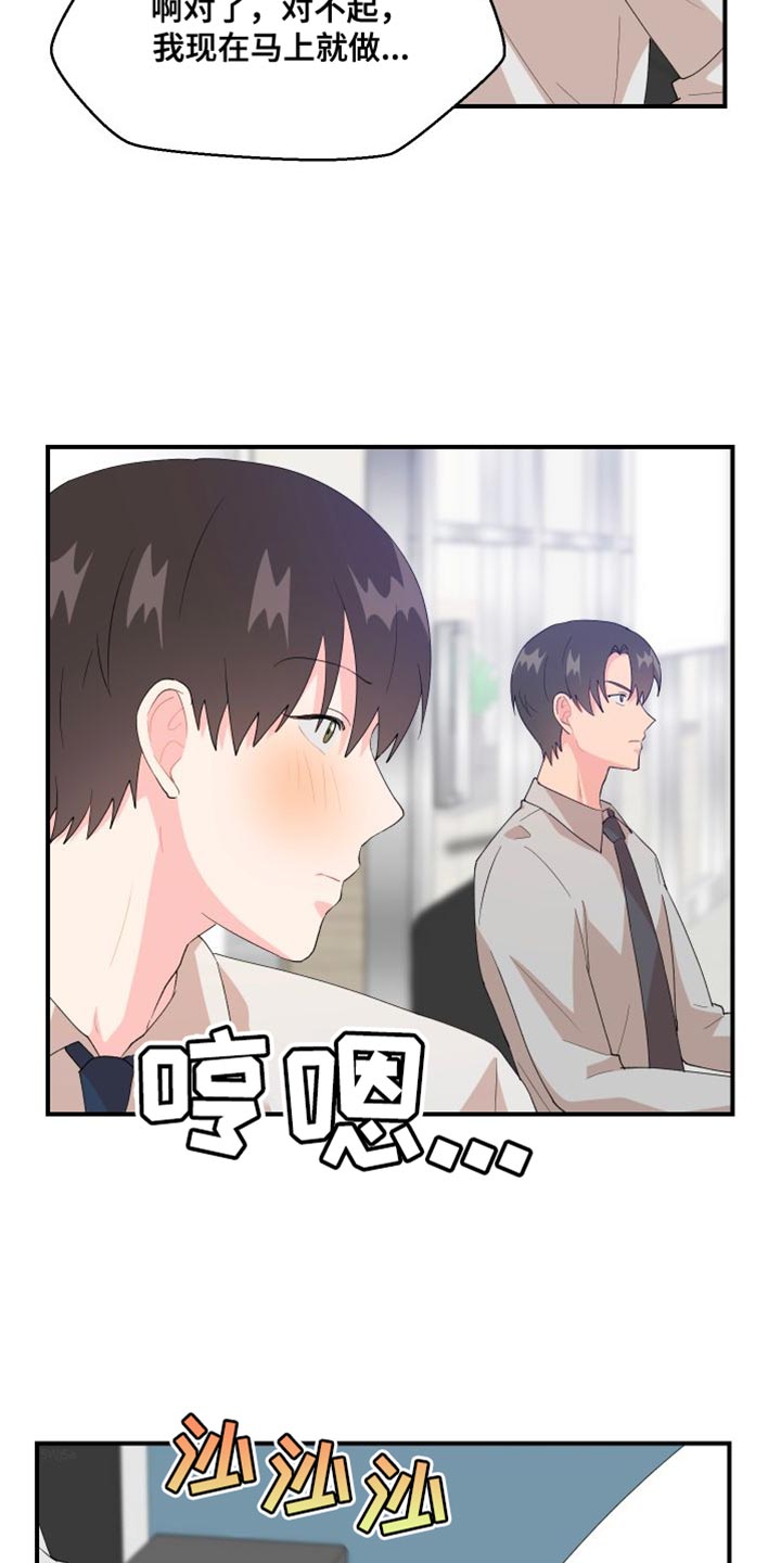 《荒唐的愿望》漫画最新章节第26章：管理费免费下拉式在线观看章节第【4】张图片