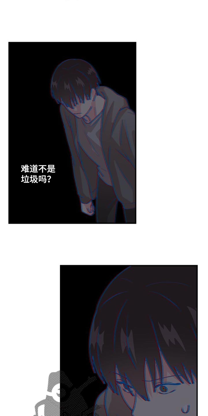 《荒唐的愿望》漫画最新章节第26章：管理费免费下拉式在线观看章节第【14】张图片