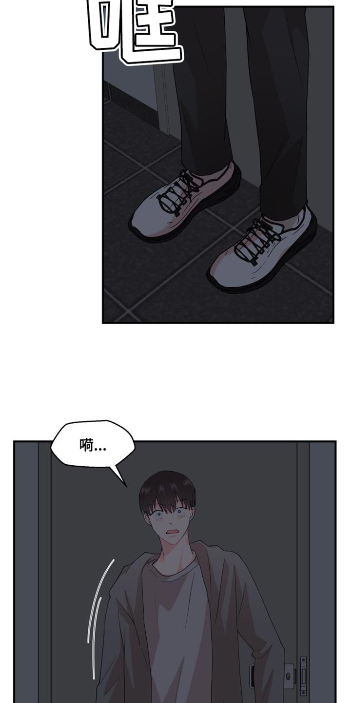 《荒唐的愿望》漫画最新章节第26章：管理费免费下拉式在线观看章节第【18】张图片