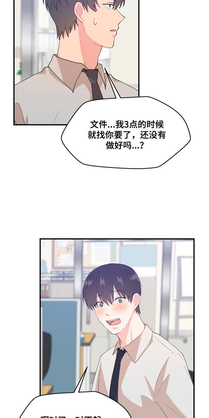 《荒唐的愿望》漫画最新章节第26章：管理费免费下拉式在线观看章节第【5】张图片