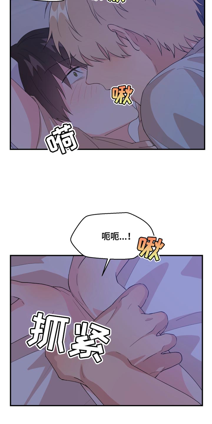 《荒唐的愿望》漫画最新章节第35章：我是不行吗？免费下拉式在线观看章节第【7】张图片