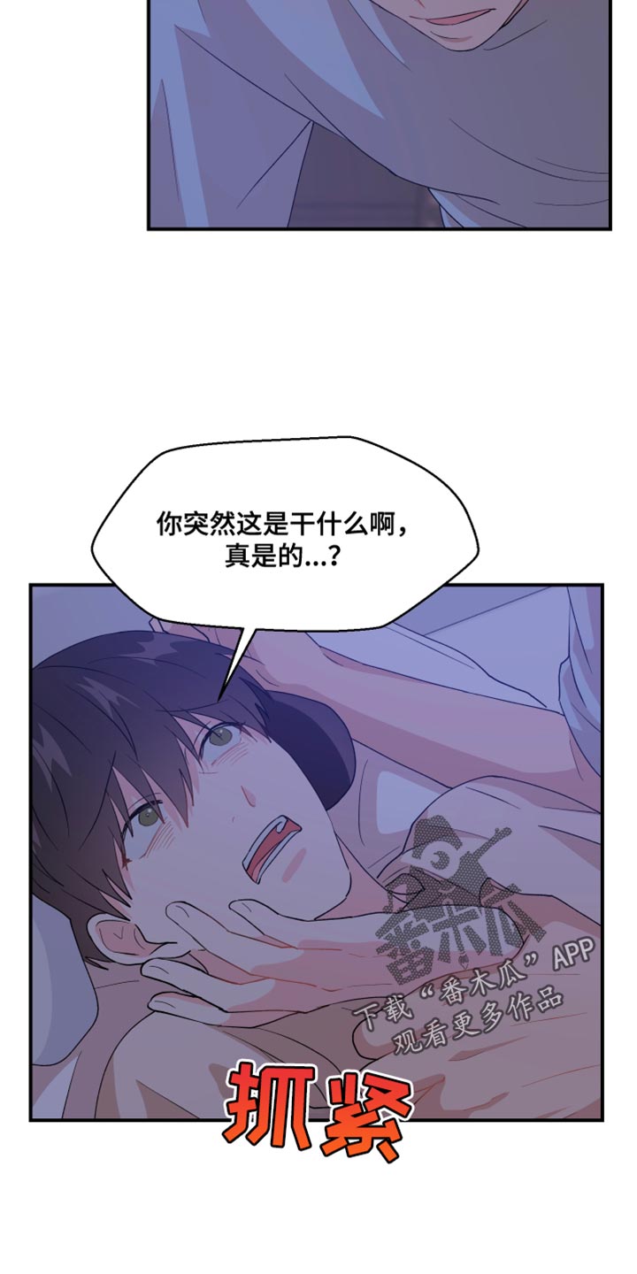 《荒唐的愿望》漫画最新章节第35章：我是不行吗？免费下拉式在线观看章节第【9】张图片