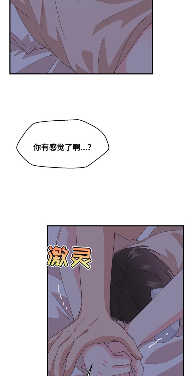 《荒唐的愿望》漫画最新章节第35章：我是不行吗？免费下拉式在线观看章节第【5】张图片