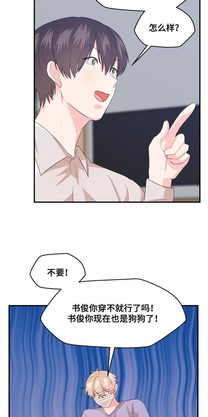 《荒唐的愿望》漫画最新章节第40章：不能反悔免费下拉式在线观看章节第【5】张图片