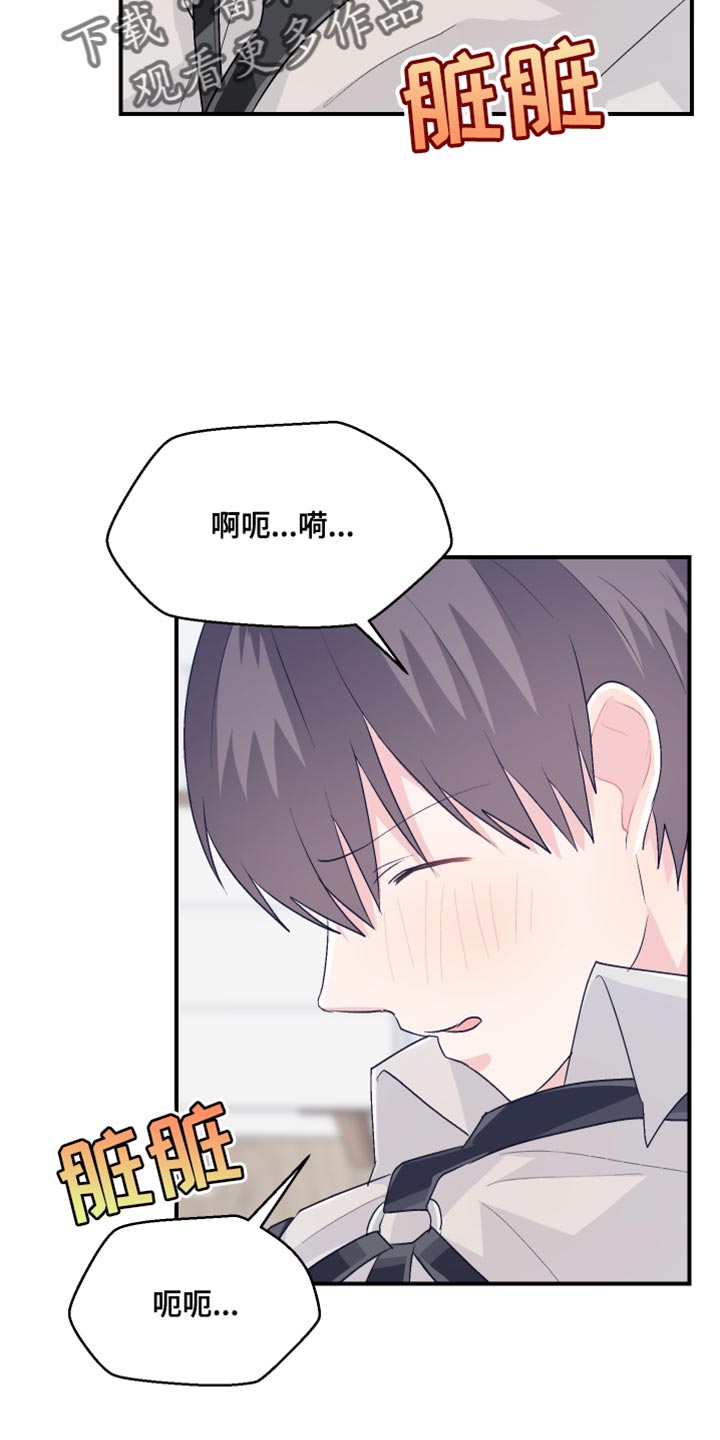 《荒唐的愿望》漫画最新章节第42章：可爱的小狗免费下拉式在线观看章节第【2】张图片