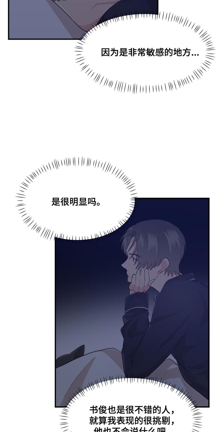 《荒唐的愿望》漫画最新章节第42章：可爱的小狗免费下拉式在线观看章节第【8】张图片