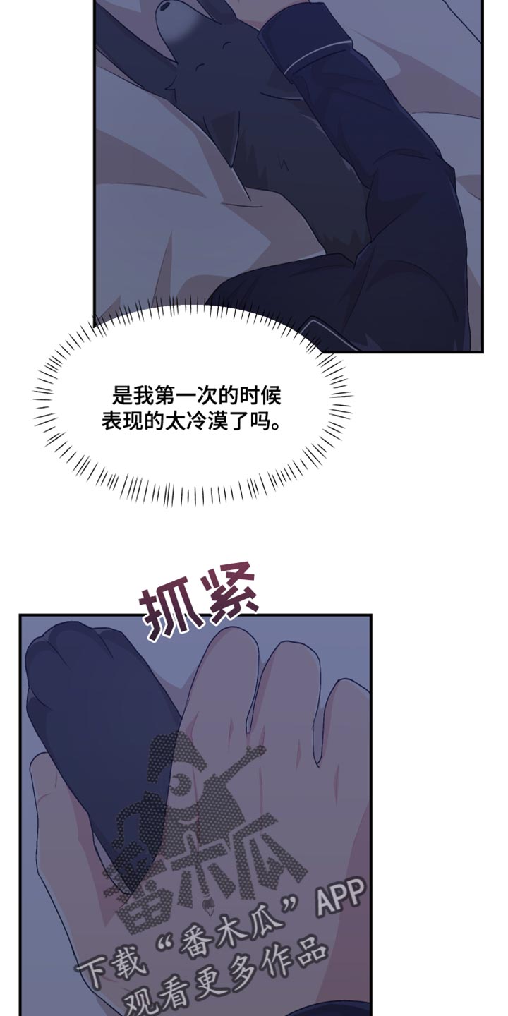 《荒唐的愿望》漫画最新章节第42章：可爱的小狗免费下拉式在线观看章节第【9】张图片