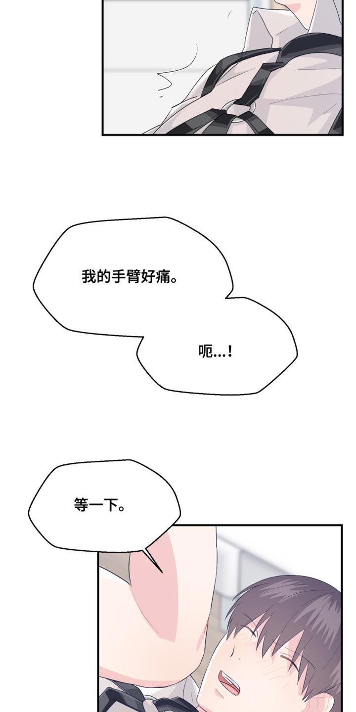 《荒唐的愿望》漫画最新章节第42章：可爱的小狗免费下拉式在线观看章节第【4】张图片