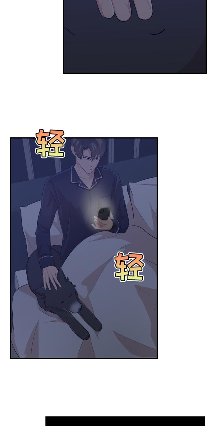 《荒唐的愿望》漫画最新章节第42章：可爱的小狗免费下拉式在线观看章节第【12】张图片