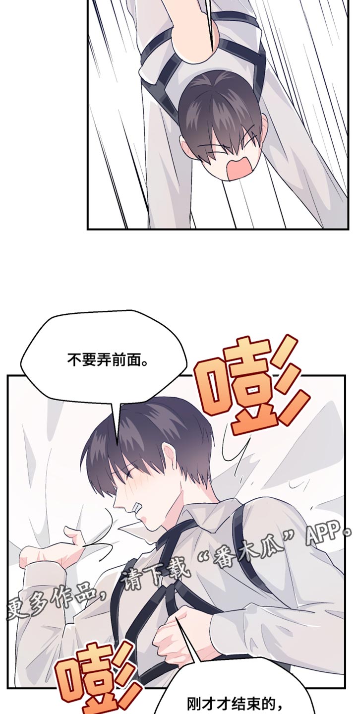 《荒唐的愿望》漫画最新章节第43章：自私免费下拉式在线观看章节第【2】张图片