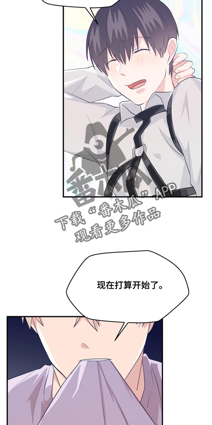 《荒唐的愿望》漫画最新章节第43章：自私免费下拉式在线观看章节第【6】张图片