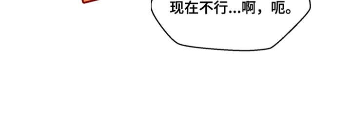 《荒唐的愿望》漫画最新章节第43章：自私免费下拉式在线观看章节第【1】张图片