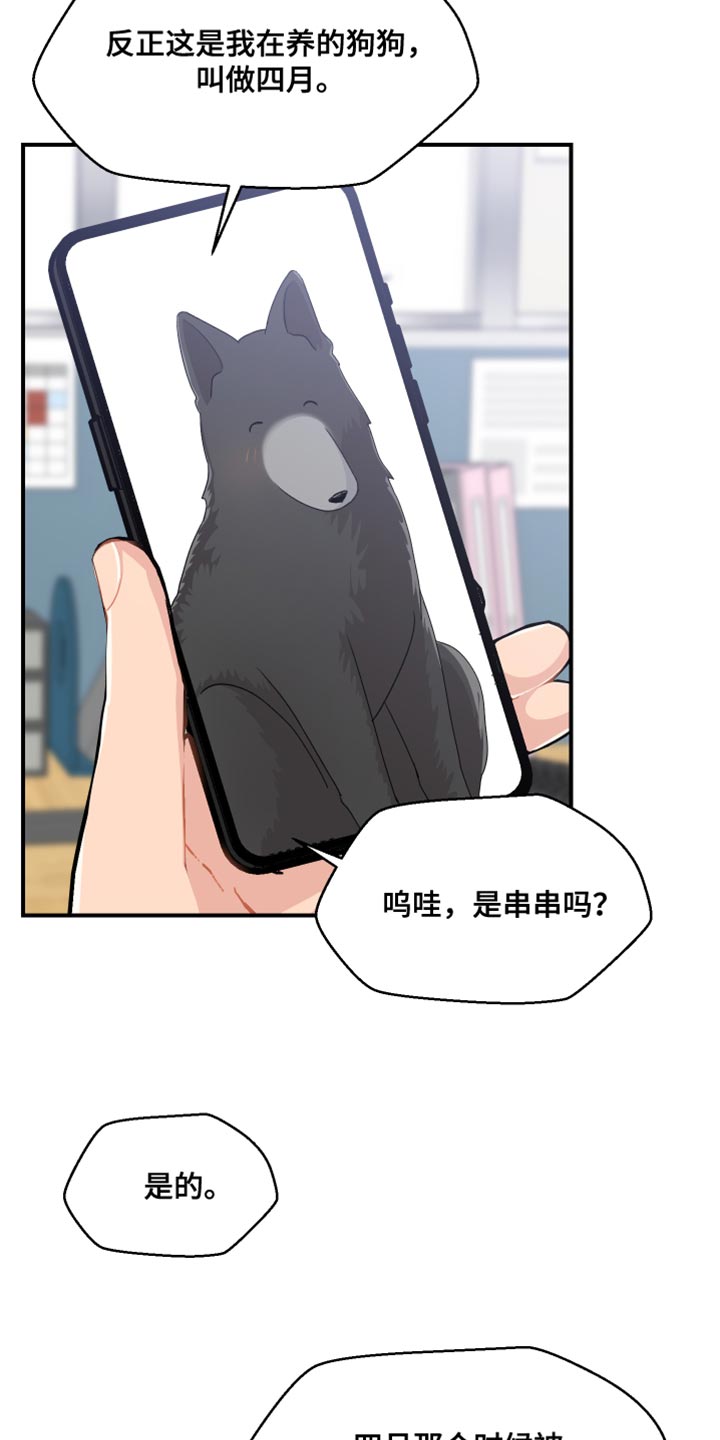 《荒唐的愿望》漫画最新章节第44章：晋升免费下拉式在线观看章节第【3】张图片