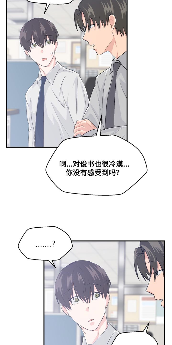 《荒唐的愿望》漫画最新章节第44章：晋升免费下拉式在线观看章节第【5】张图片