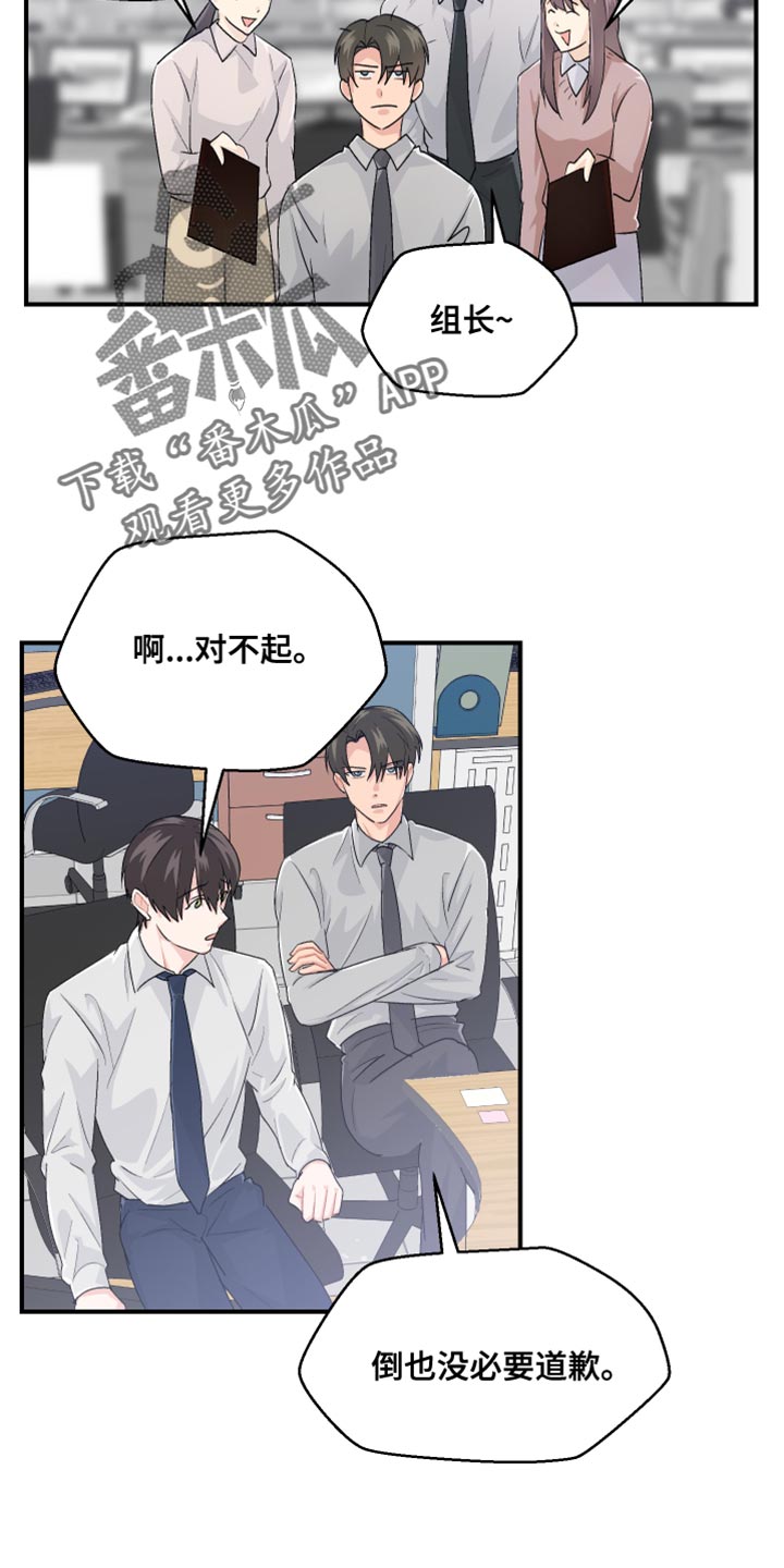 《荒唐的愿望》漫画最新章节第44章：晋升免费下拉式在线观看章节第【7】张图片