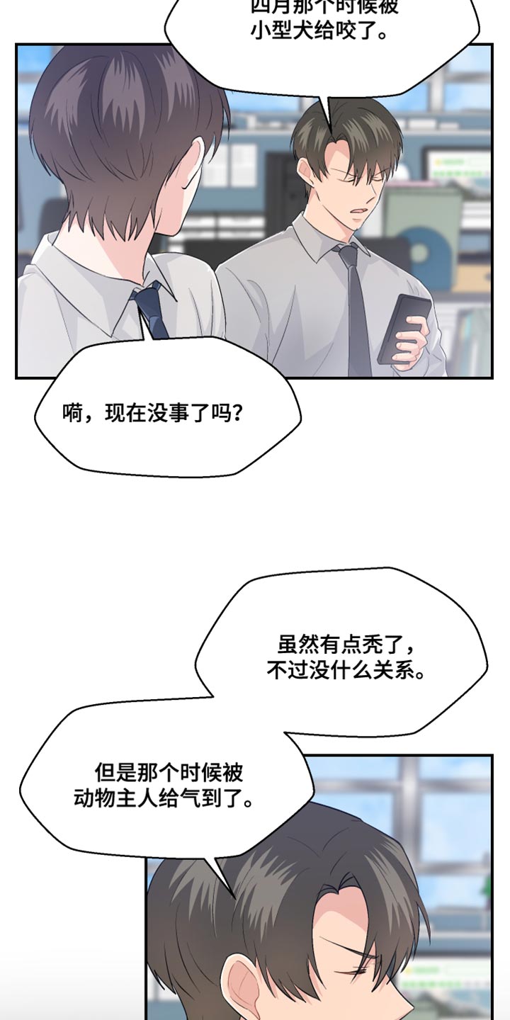 《荒唐的愿望》漫画最新章节第44章：晋升免费下拉式在线观看章节第【2】张图片