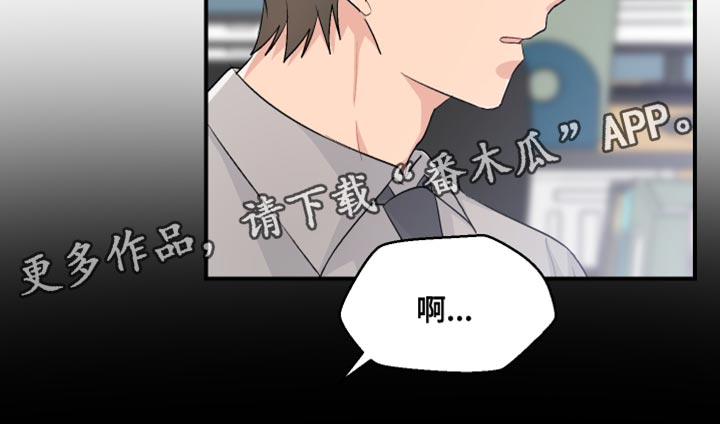 《荒唐的愿望》漫画最新章节第44章：晋升免费下拉式在线观看章节第【1】张图片