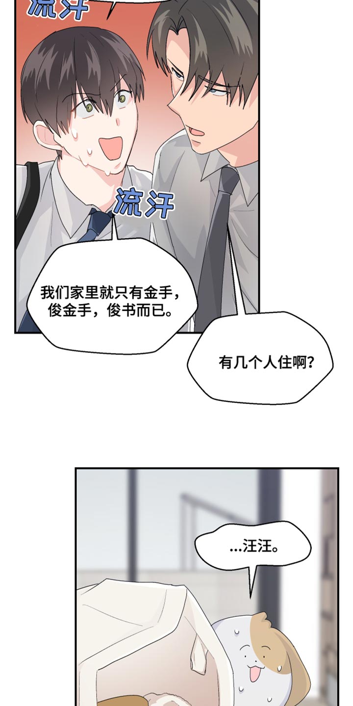 《荒唐的愿望》漫画最新章节第45章：上班的乐趣免费下拉式在线观看章节第【9】张图片