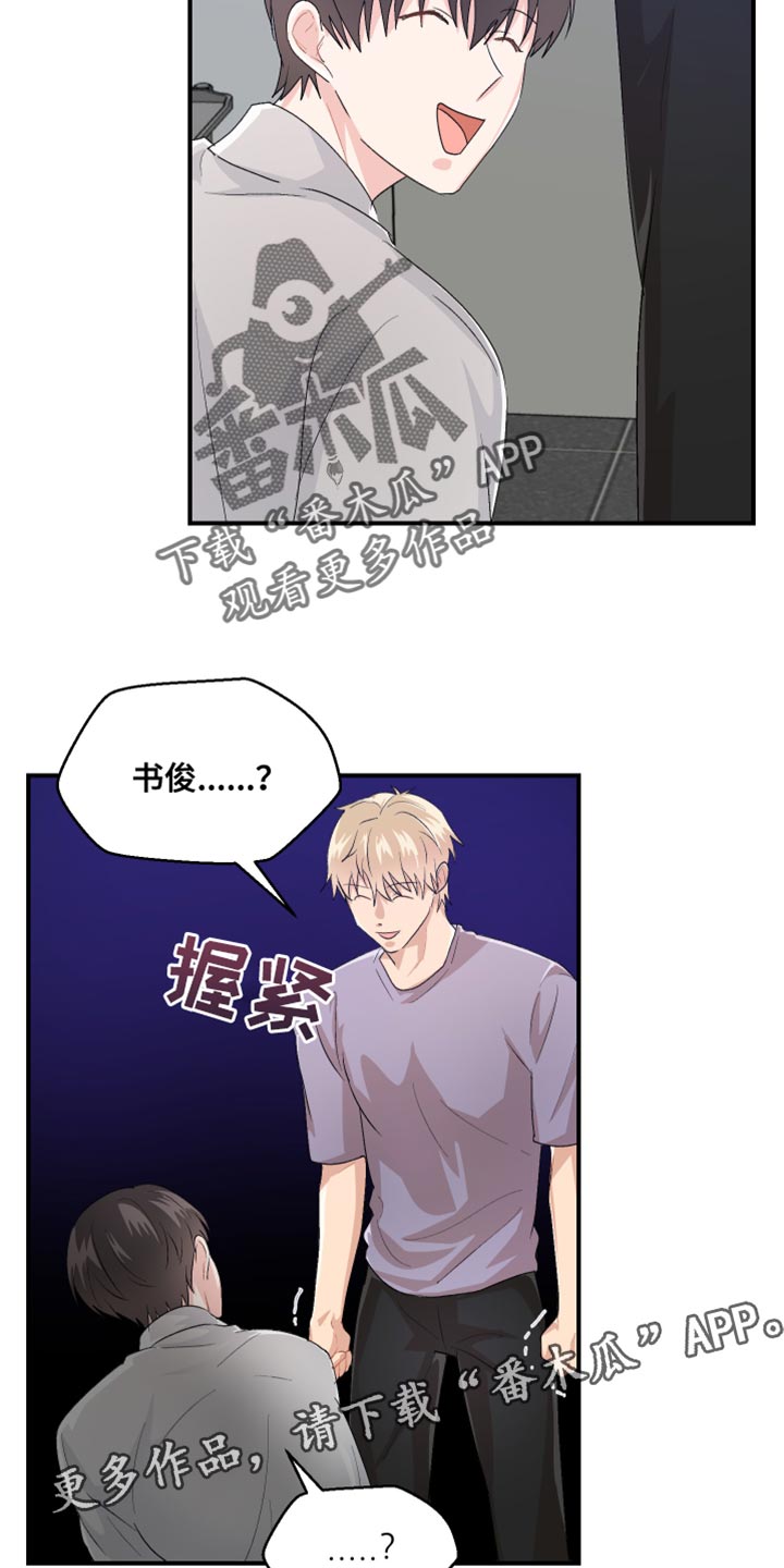 《荒唐的愿望》漫画最新章节第45章：上班的乐趣免费下拉式在线观看章节第【2】张图片