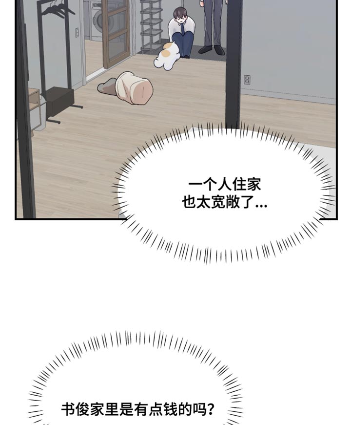 《荒唐的愿望》漫画最新章节第45章：上班的乐趣免费下拉式在线观看章节第【6】张图片