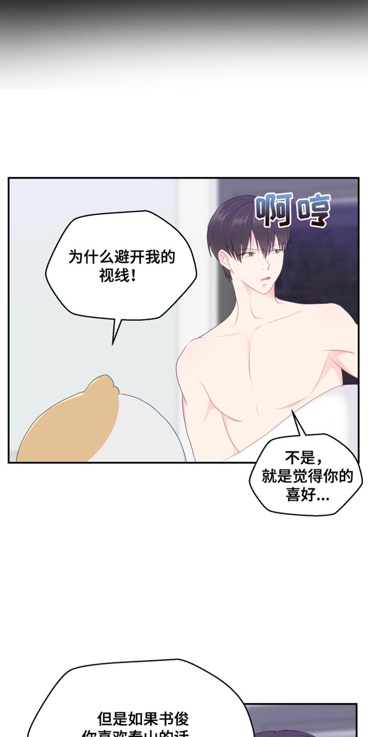 《荒唐的愿望》漫画最新章节第48章：厚脸皮免费下拉式在线观看章节第【7】张图片