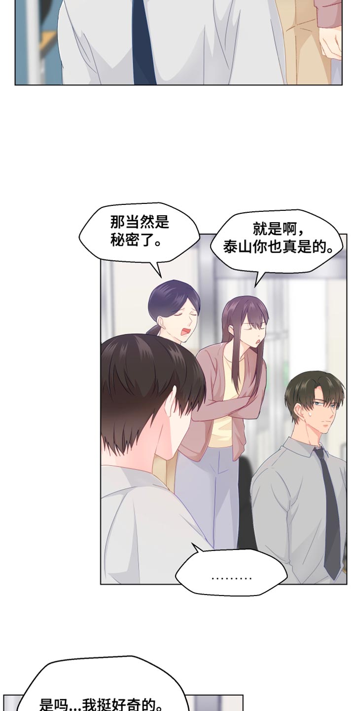 《荒唐的愿望》漫画最新章节第49章：你不要找我免费下拉式在线观看章节第【24】张图片