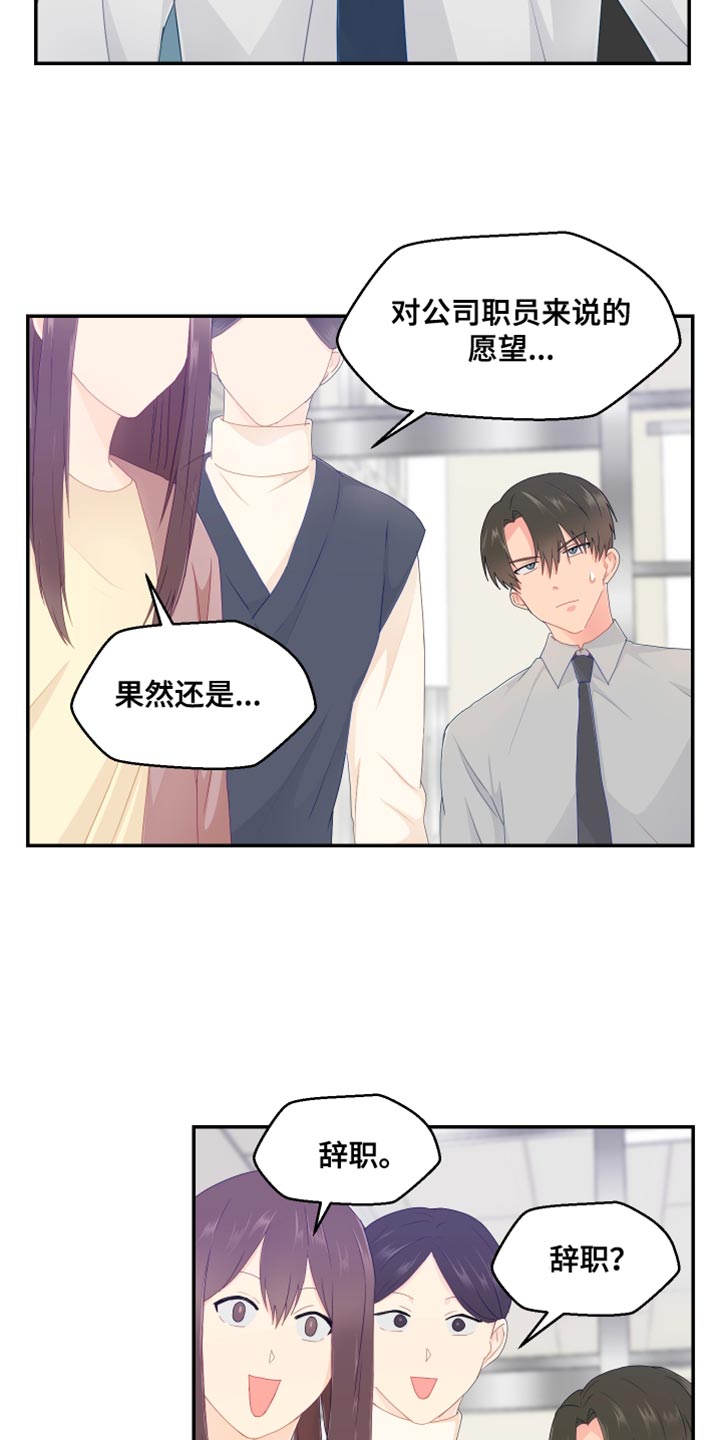 《荒唐的愿望》漫画最新章节第49章：你不要找我免费下拉式在线观看章节第【18】张图片