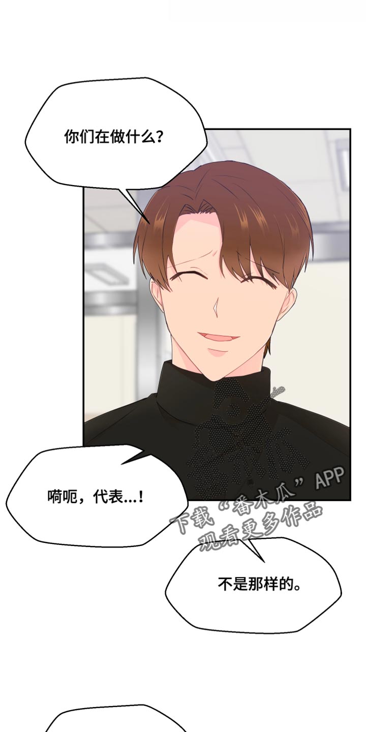 《荒唐的愿望》漫画最新章节第49章：你不要找我免费下拉式在线观看章节第【16】张图片