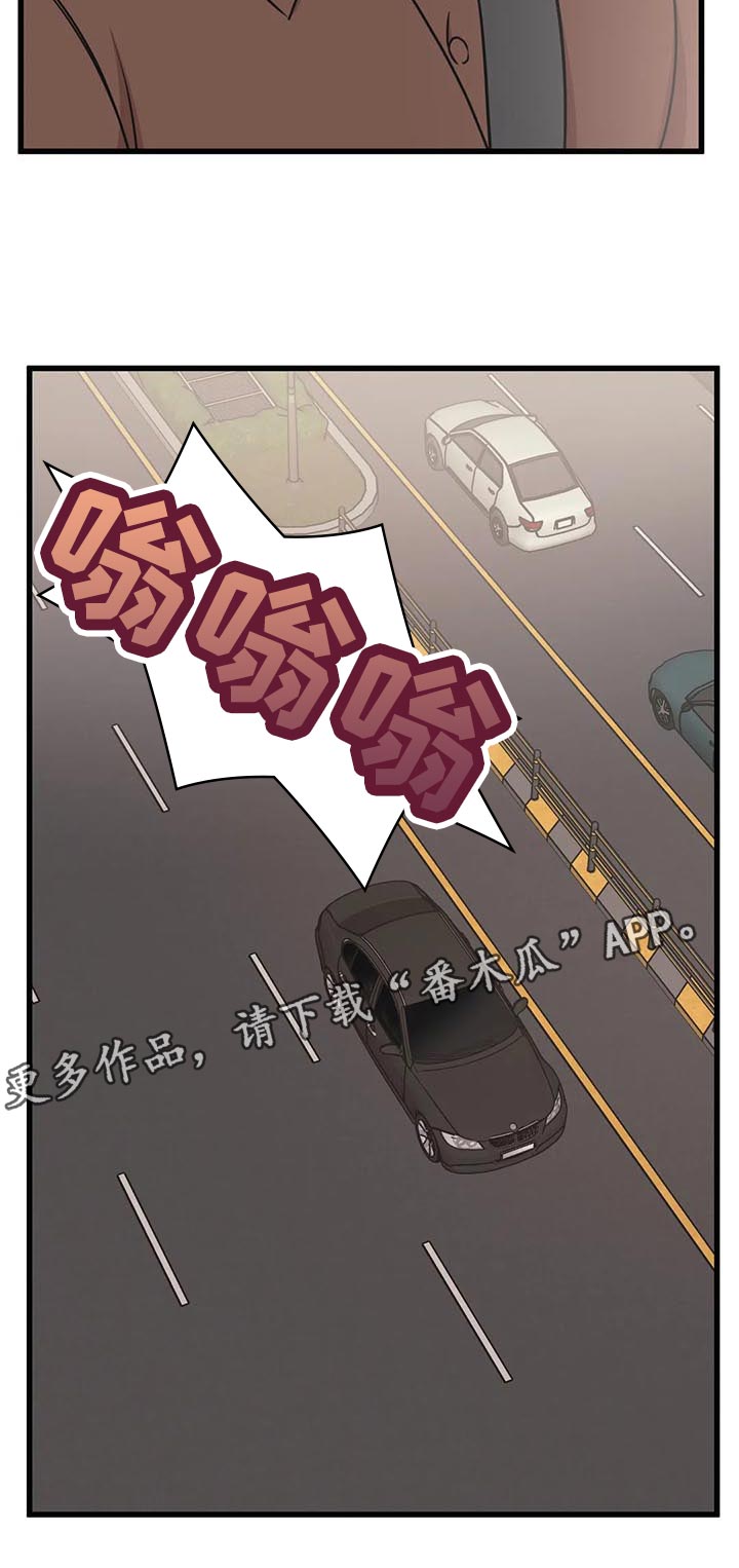 《我的BJ邻居》漫画最新章节第31章：破例免费下拉式在线观看章节第【1】张图片