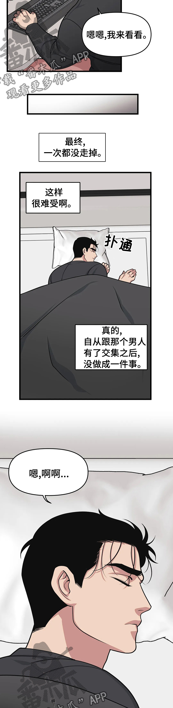 《我的BJ邻居》漫画最新章节第41章：主题免费下拉式在线观看章节第【3】张图片