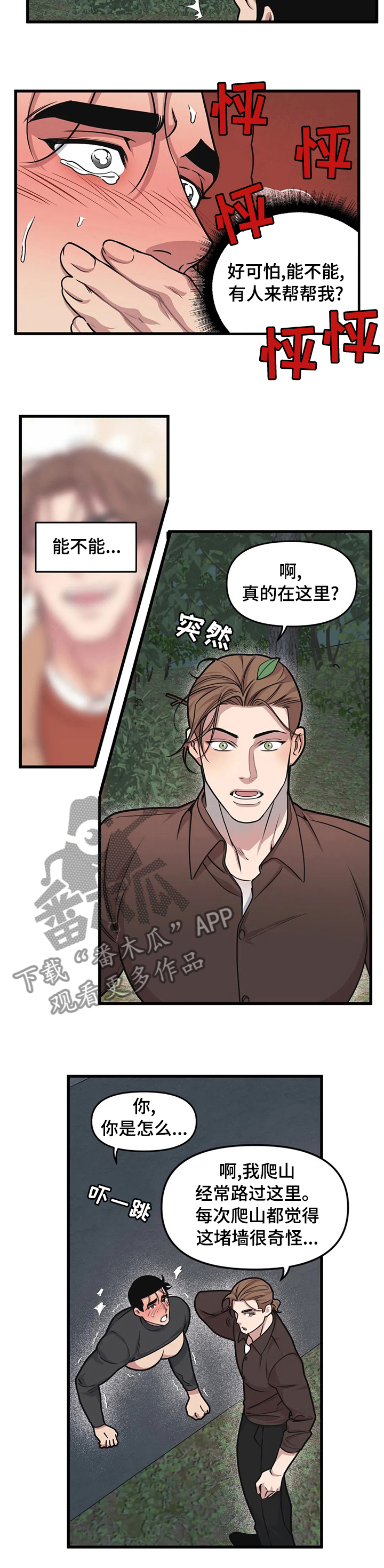 《我的BJ邻居》漫画最新章节第43章：不一样免费下拉式在线观看章节第【9】张图片