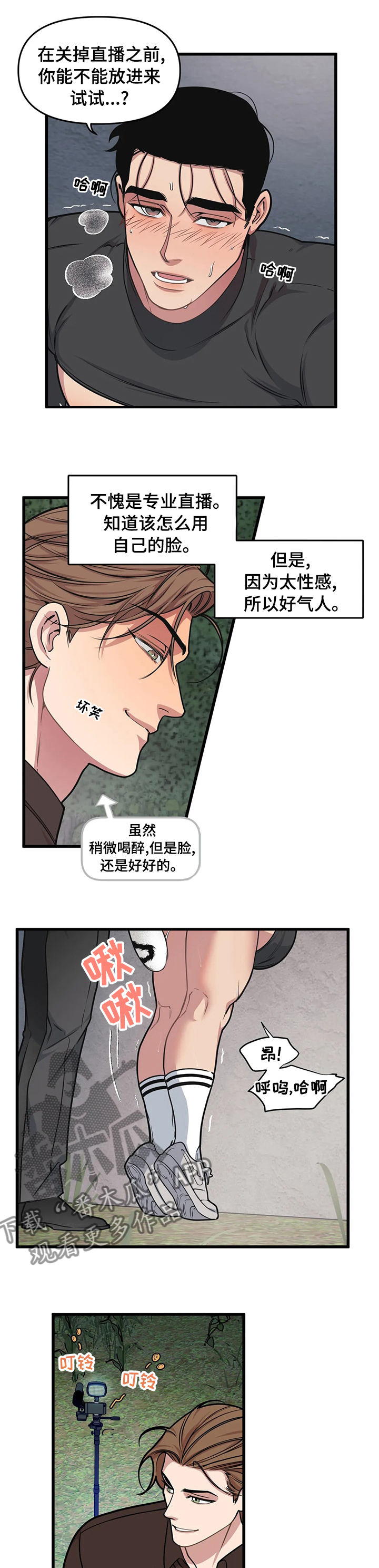 《我的BJ邻居》漫画最新章节第43章：不一样免费下拉式在线观看章节第【5】张图片