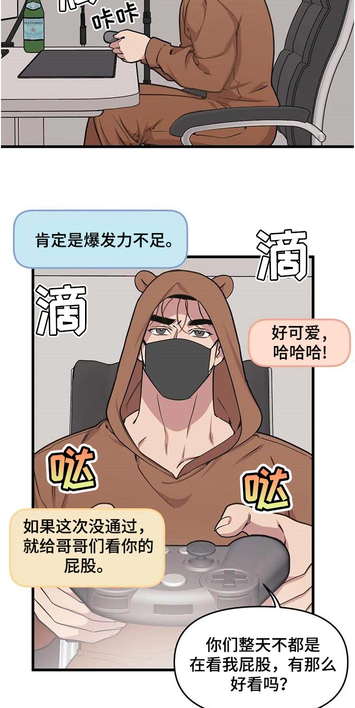 《我的BJ邻居》漫画最新章节第63章：【第二季】想象免费下拉式在线观看章节第【13】张图片