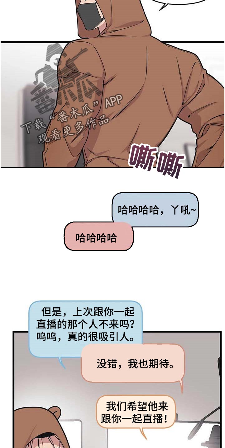 《我的BJ邻居》漫画最新章节第63章：【第二季】想象免费下拉式在线观看章节第【10】张图片