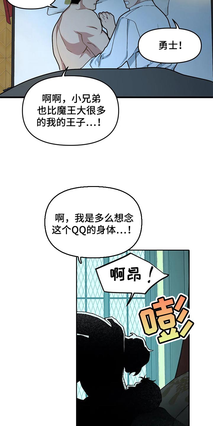 《我的BJ邻居》漫画最新章节第70章：【第二季】主动免费下拉式在线观看章节第【8】张图片