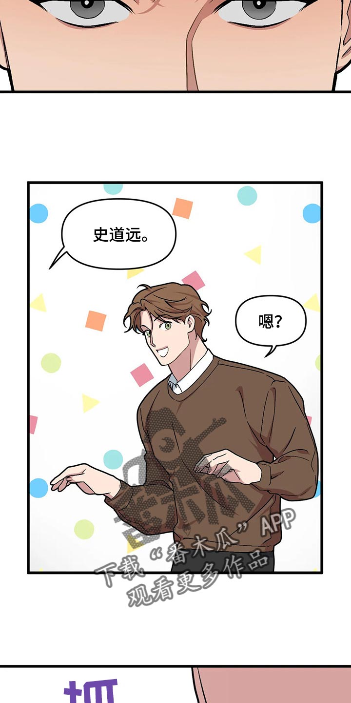 《我的BJ邻居》漫画最新章节第70章：【第二季】主动免费下拉式在线观看章节第【4】张图片